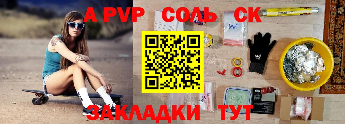 Alpha PVP Crystall  A-PVP СК КРИС  Вход с VPN  Ирбит 
