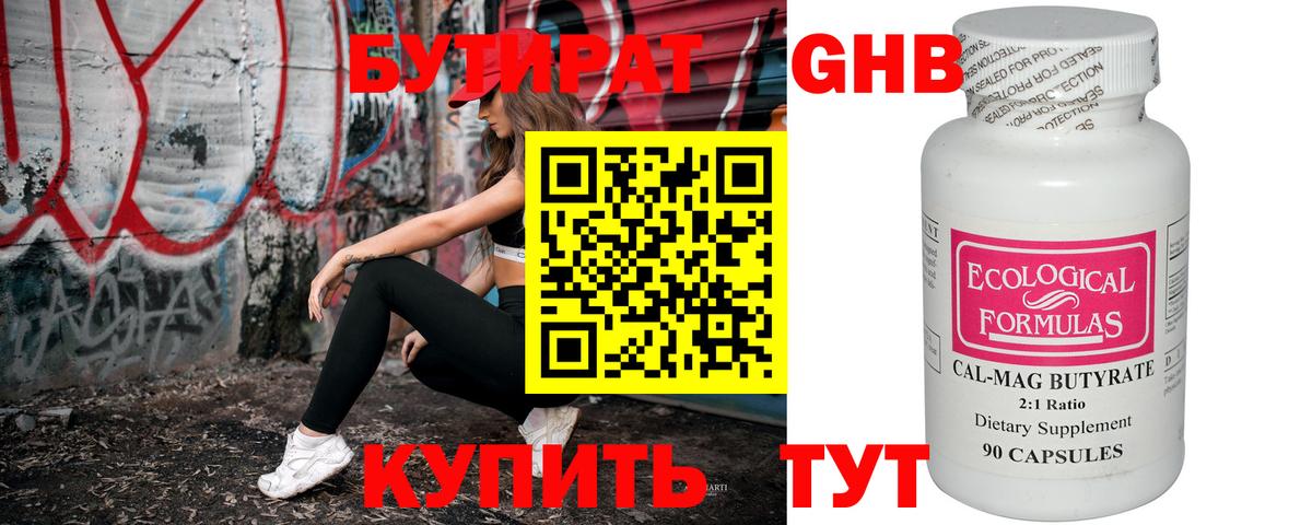 Ирбит  БУТИРАТ BDO 33%  Вход с VPN 