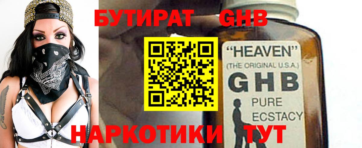 Бутират оксана Ирбит
