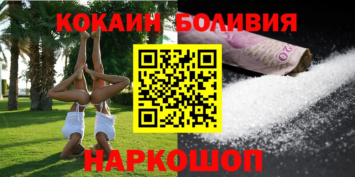 КОКАИН VHQ  Вход с VPN  Ирбит  КОКАИН Перу 