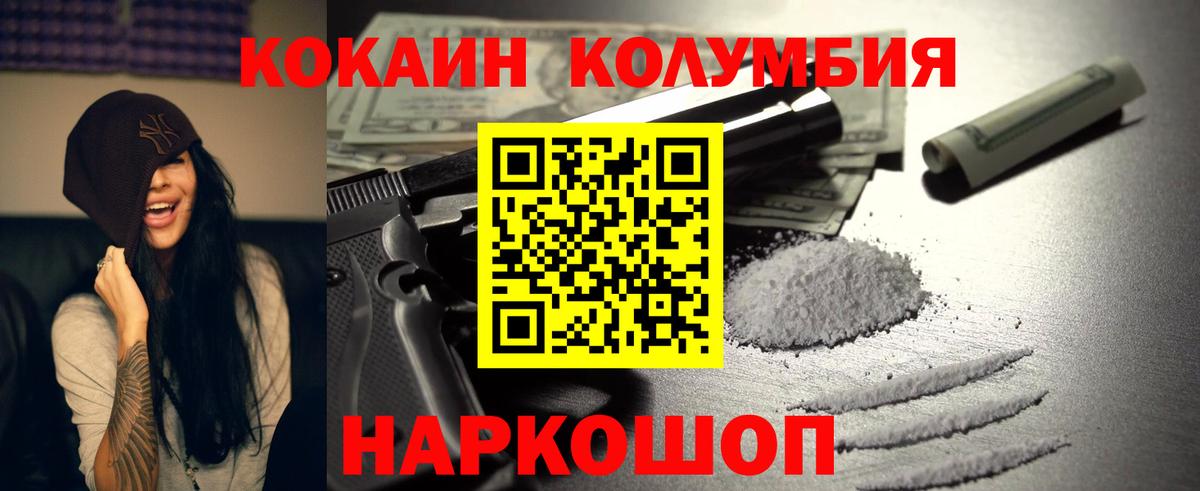 Кокаин Перу Ирбит