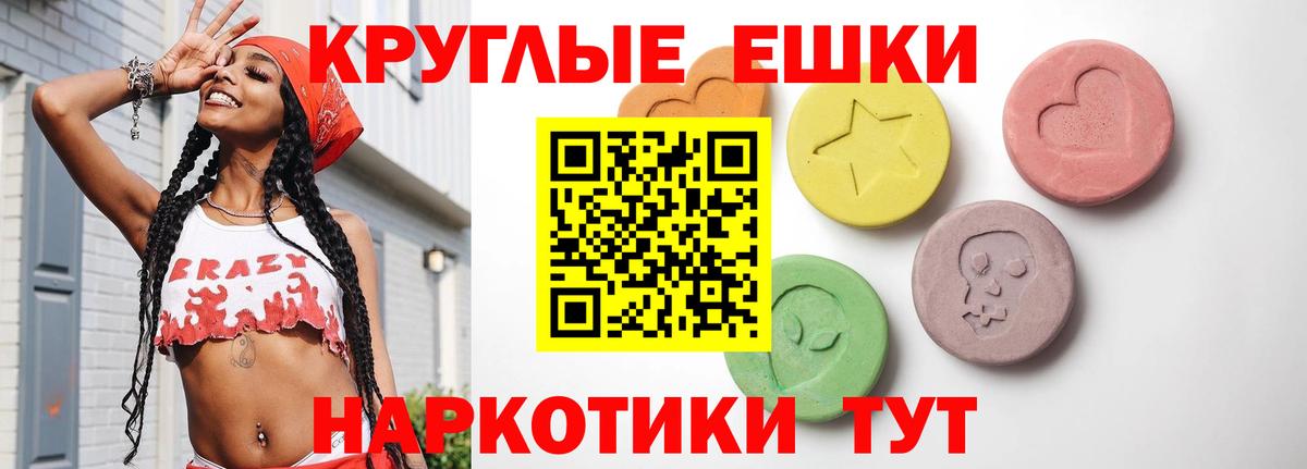 Ecstasy MDMA  Вход с VPN  ЭКСТАЗИ  закладки  Ирбит 