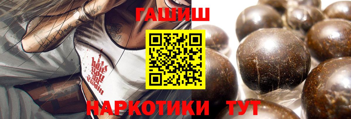 цена наркотик  Вход с VPN  Ирбит  ГАШИШ гарик 