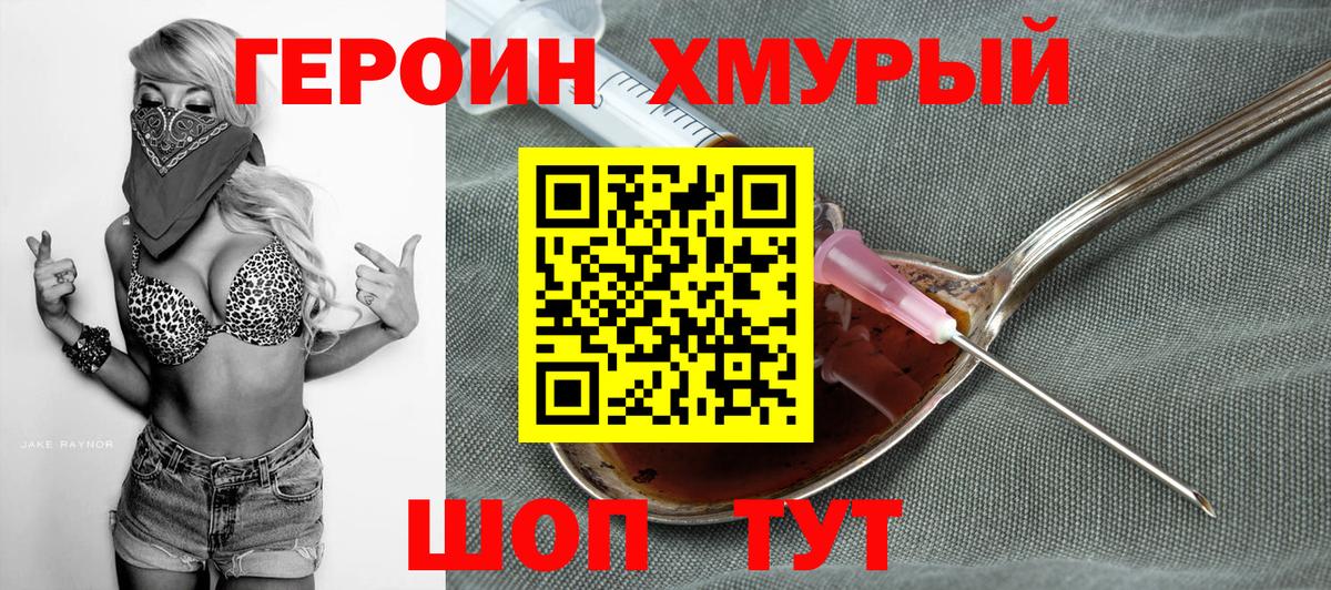 Ирбит  Героин гречка  Героин  Вход с VPN 
