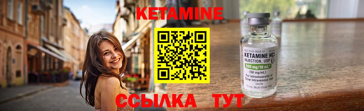Кетамин ketamine  Вход с VPN  Ирбит 
