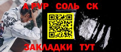 соль ск Краснознаменск