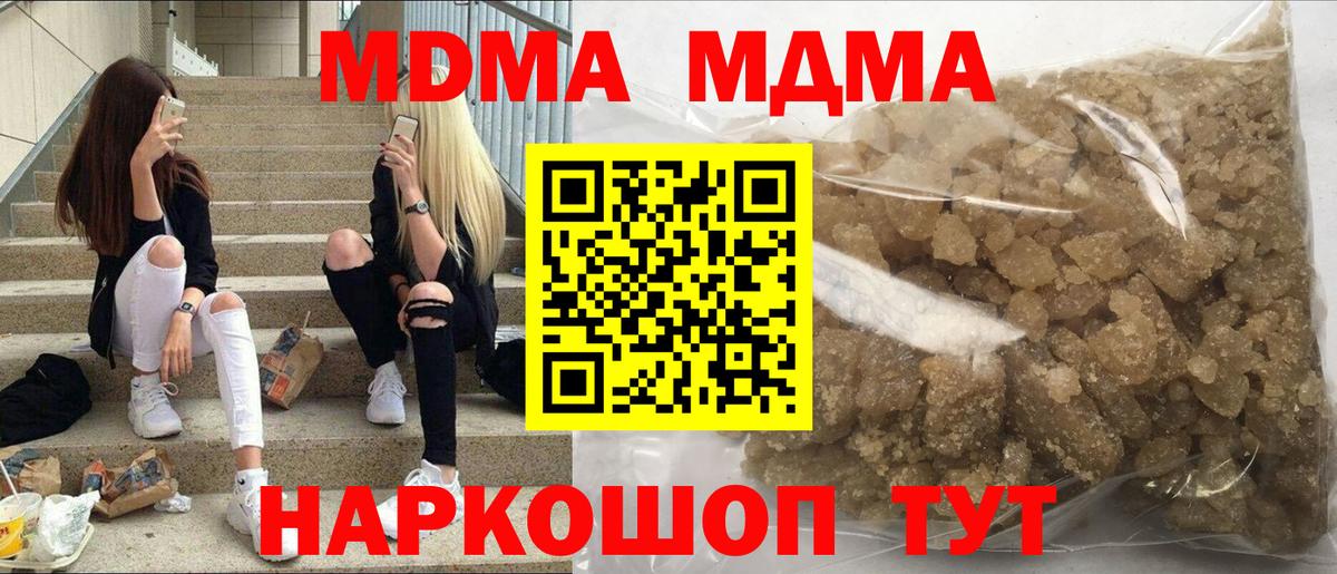 MDMA кристаллы  Вход с VPN  МДМА  Ирбит 