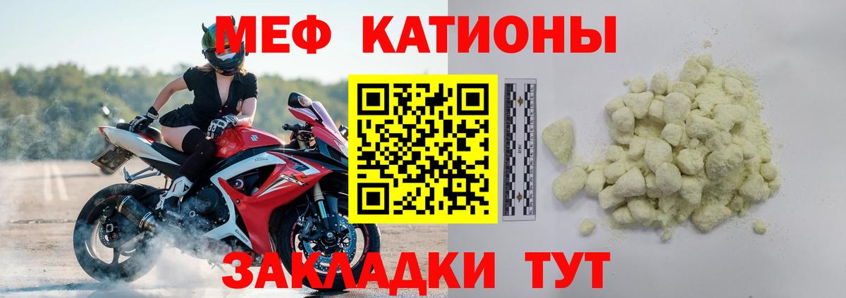 Ирбит  МЕФ кристаллы  Вход с VPN  МЕФ  МЕФ VHQ 