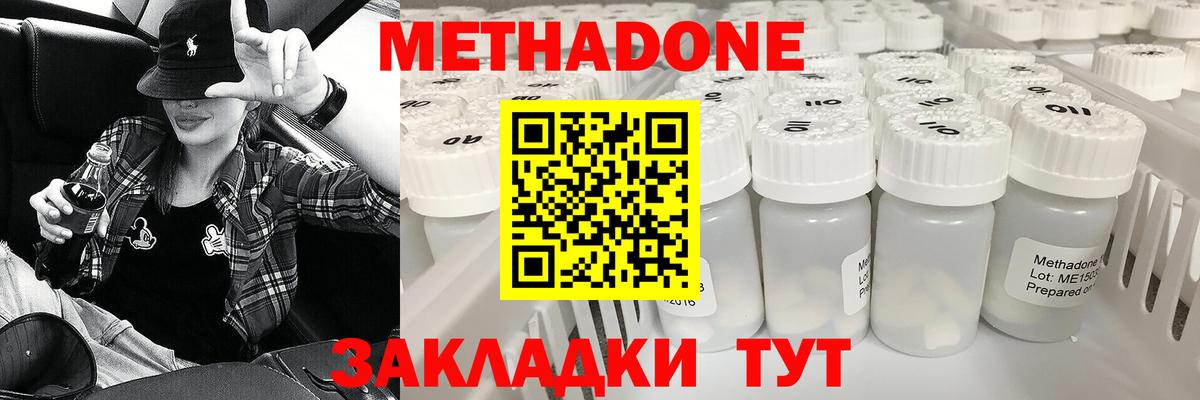 даркнет клад  Вход с VPN  Ирбит  Метадон VHQ  Метадон кристалл  OMG как зайти 