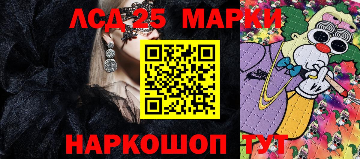 Наркотические марки 1500мкг Ирбит