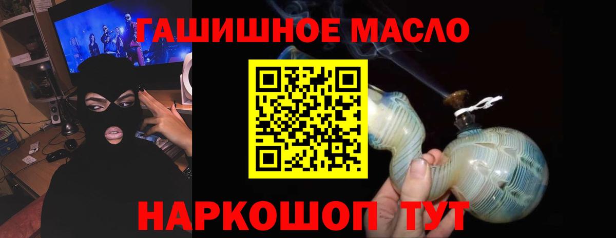 Дистиллят ТГК Wax  где купить наркоту  Вход с VPN  Ирбит  Дистиллят ТГК вейп 